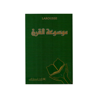 ENCYCLOPEDIE ARABE EL KARN