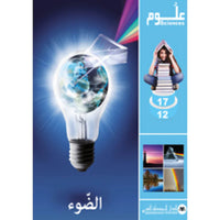 ENCYCLOPEDIE AR/FR 12/17