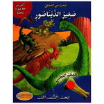 سلسلة ابحث عن المخفي.