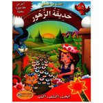 سلسلة ابحث عن المخفي.