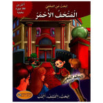سلسلة ابحث عن المخفي.