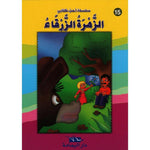 سلسلة أحب كتابي.