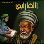سلسلة أعلام في التاريخ الاسلامي.