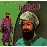 سلسلة أعلام في التاريخ الاسلامي.