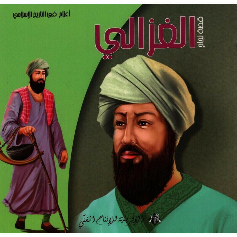 سلسلة أعلام في التاريخ الاسلامي.