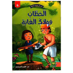 سلسلة في كل قصة حكمة