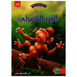 سلسلة في كل قصة حكمة.