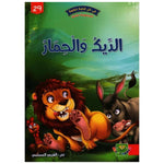 سلسلة في كل قصة حكمة