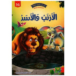 سلسلة في كل قصة حكمة