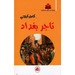 مكتبة كامل كيلاني.