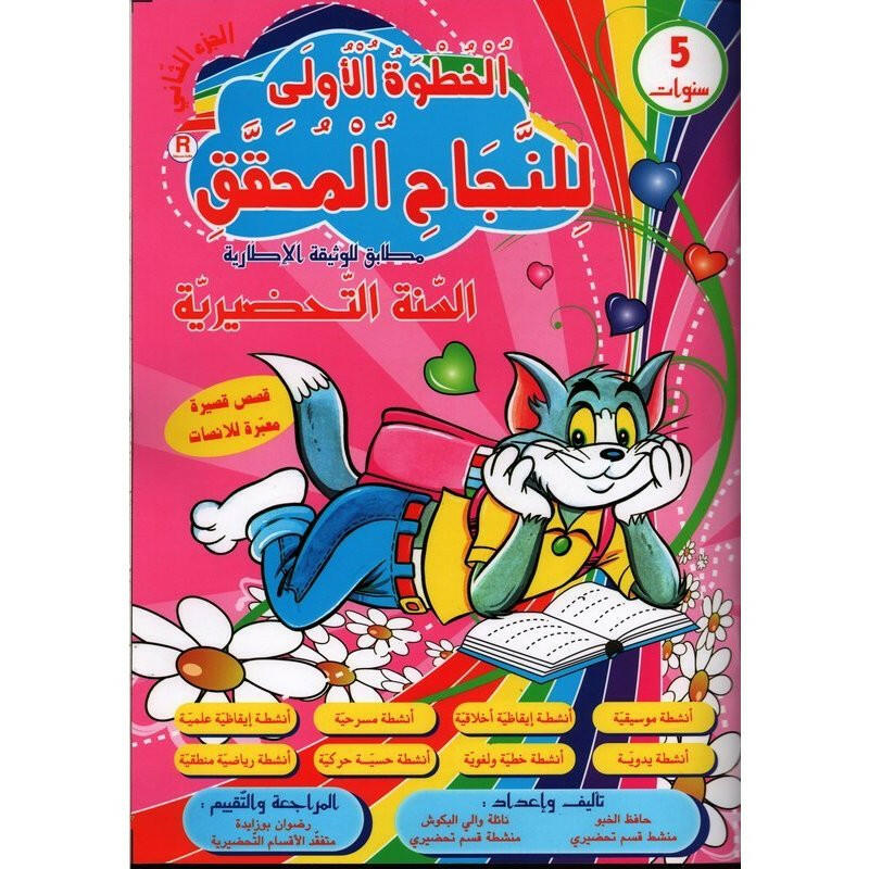 PREP الخطوة الأولى للنجاح المحقق.