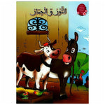 سلسلة من القصة إلى التعبير للطفولة الأولى.