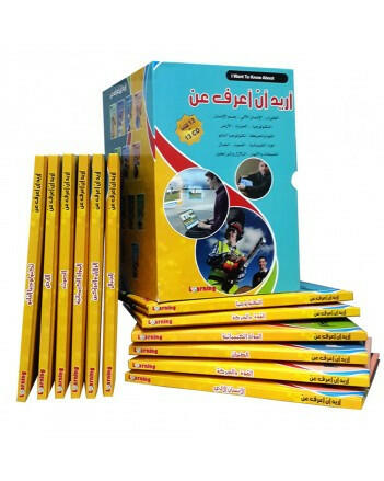 اريد ان اعرف عن.