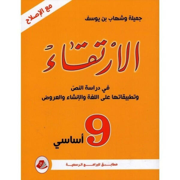 COL الإرتقاء GLOBAL 9E.