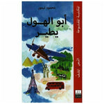 سلسلة المكتبة المفتوحة.