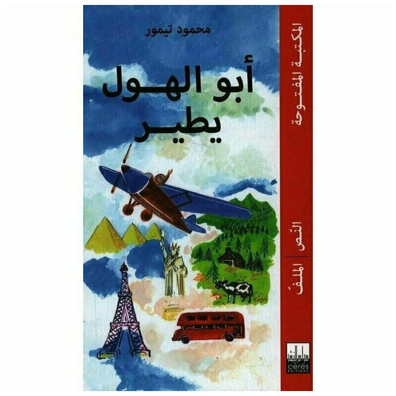 سلسلة المكتبة المفتوحة.