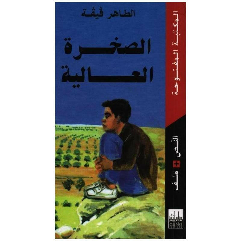 سلسلة المكتبة المفتوحة.