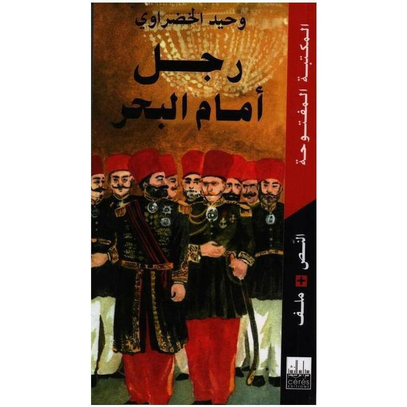 سلسلة المكتبة المفتوحة.