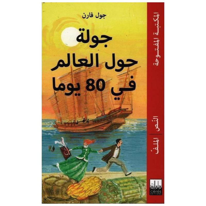 سلسلة المكتبة المفتوحة.
