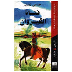 سلسلة المكتبة المفتوحة