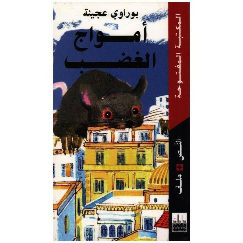 سلسلة المكتبة المفتوحة.