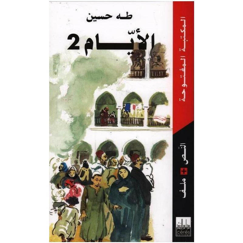 سلسلة المكتبة المفتوحة.