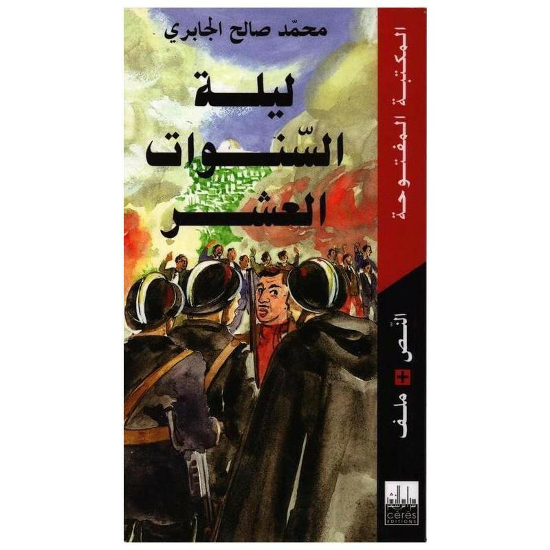 سلسلة المكتبة المفتوحة.