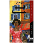 سلسلة المكتبة المفتوحة.