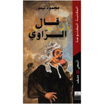 سلسلة المكتبة المفتوحة