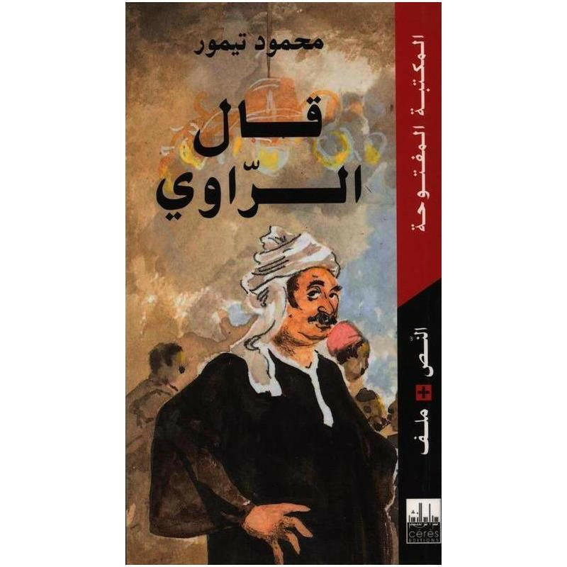 سلسلة المكتبة المفتوحة
