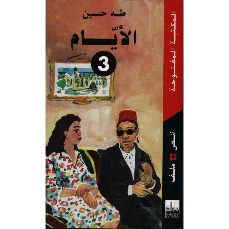 سلسلة المكتبة المفتوحة.