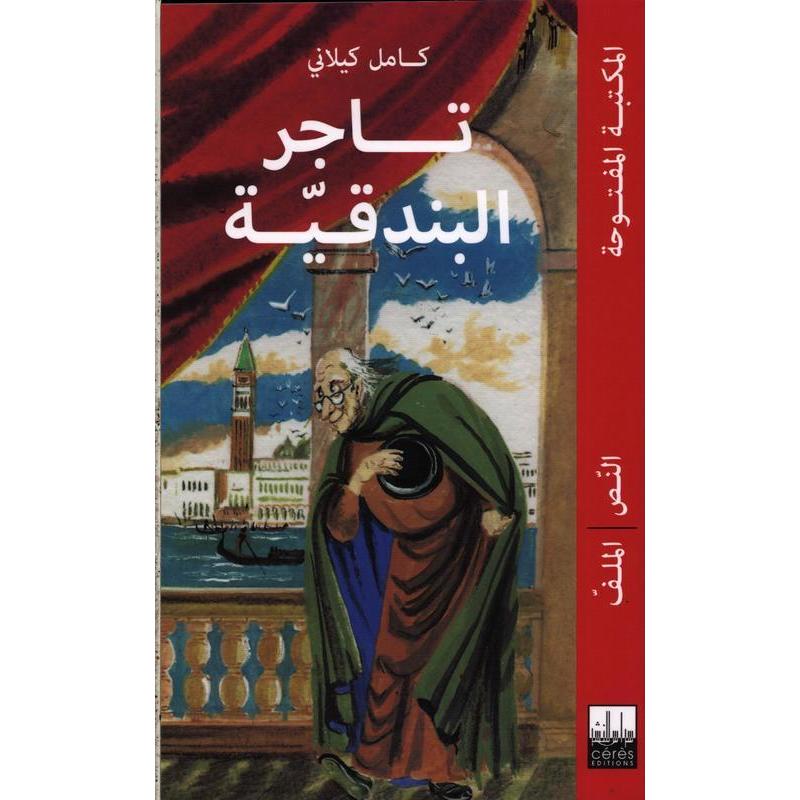 سلسلة المكتبة المفتوحة