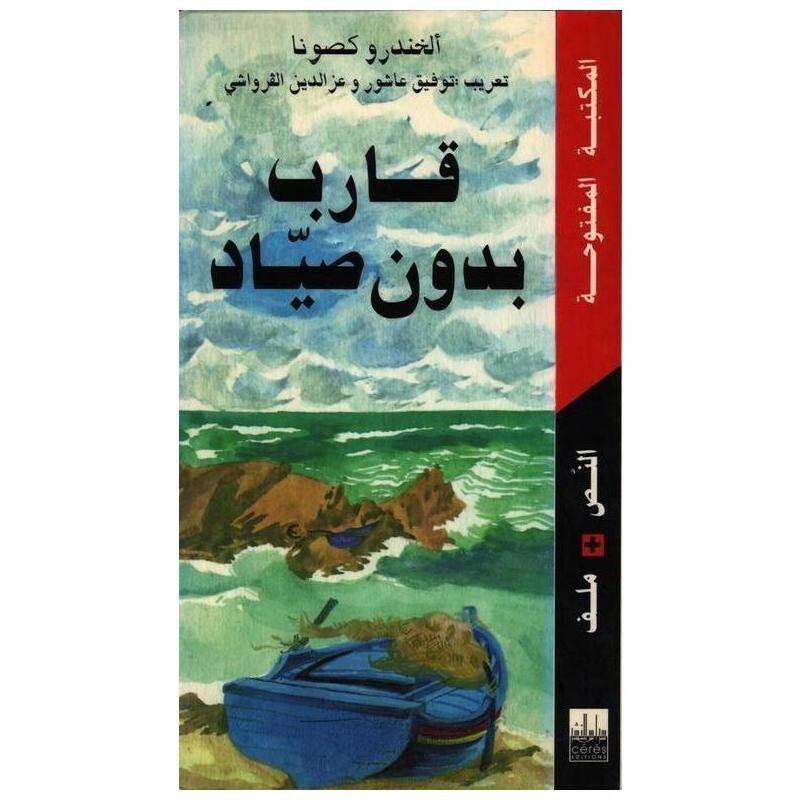 سلسلة المكتبة المفتوحة