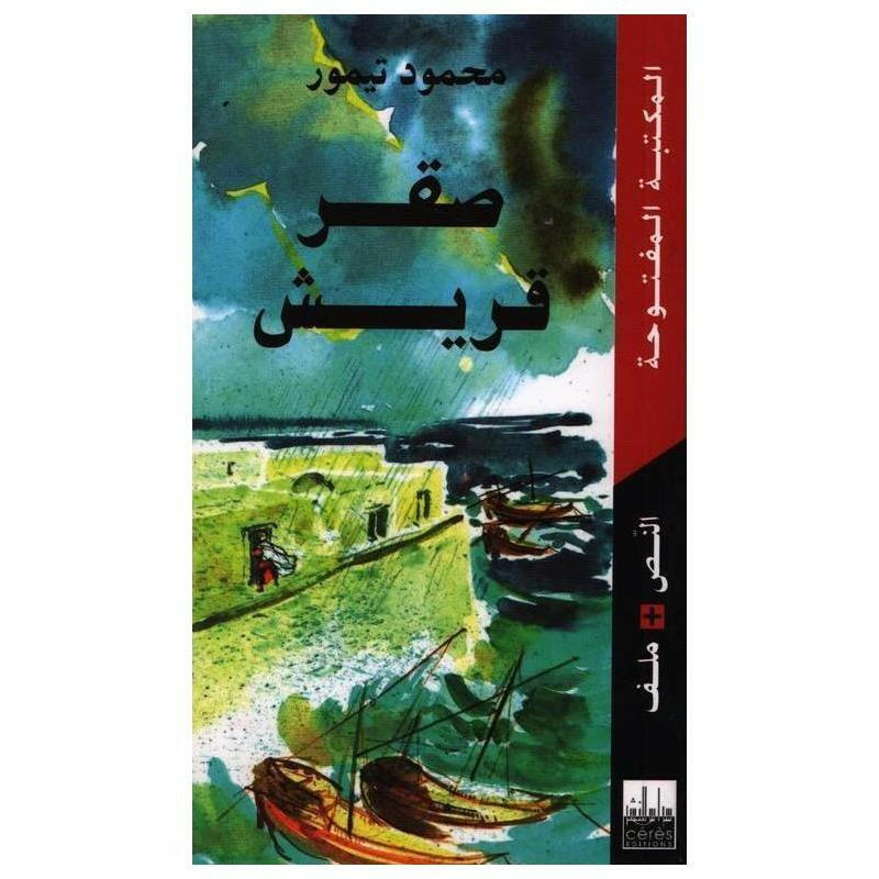 سلسلة المكتبة المفتوحة