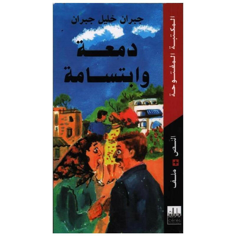 سلسلة المكتبة المفتوحة.