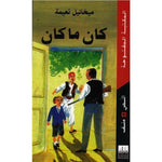 سلسلة المكتبة المفتوحة