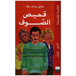 سلسلة المكتبة المفتوحة