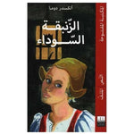 سلسلة المكتبة المفتوحة.