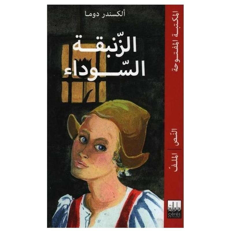 سلسلة المكتبة المفتوحة.