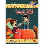 سلسلة مكارم الأخلاق