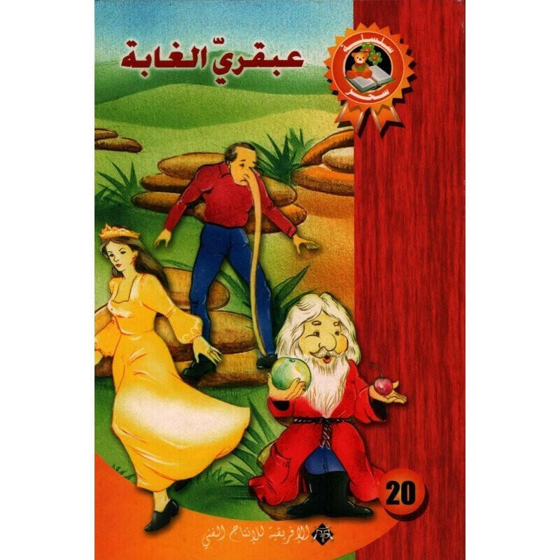 سلسلة سحر.