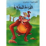 سلسلة المكتبة المفيدة: سلسلة اطالع و افكر.