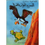 سلسلة المكتبة المفيدة: سلسلة اطالع و افكر.