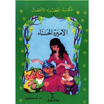 سلسلة المكتبة الخضراء للأطفال
