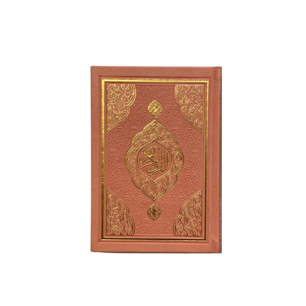 مصحف ملون 20*14 تفصيل موضوعي دار الفجر الاسلامي   دار الفجر الاسلامي