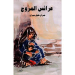منشورات زخارف.