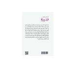 البارونة