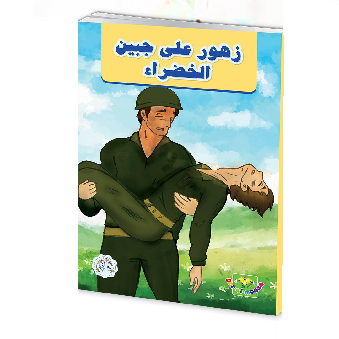 سلسلة هانم.