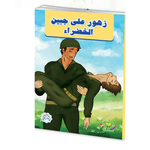 سلسلة هانم.