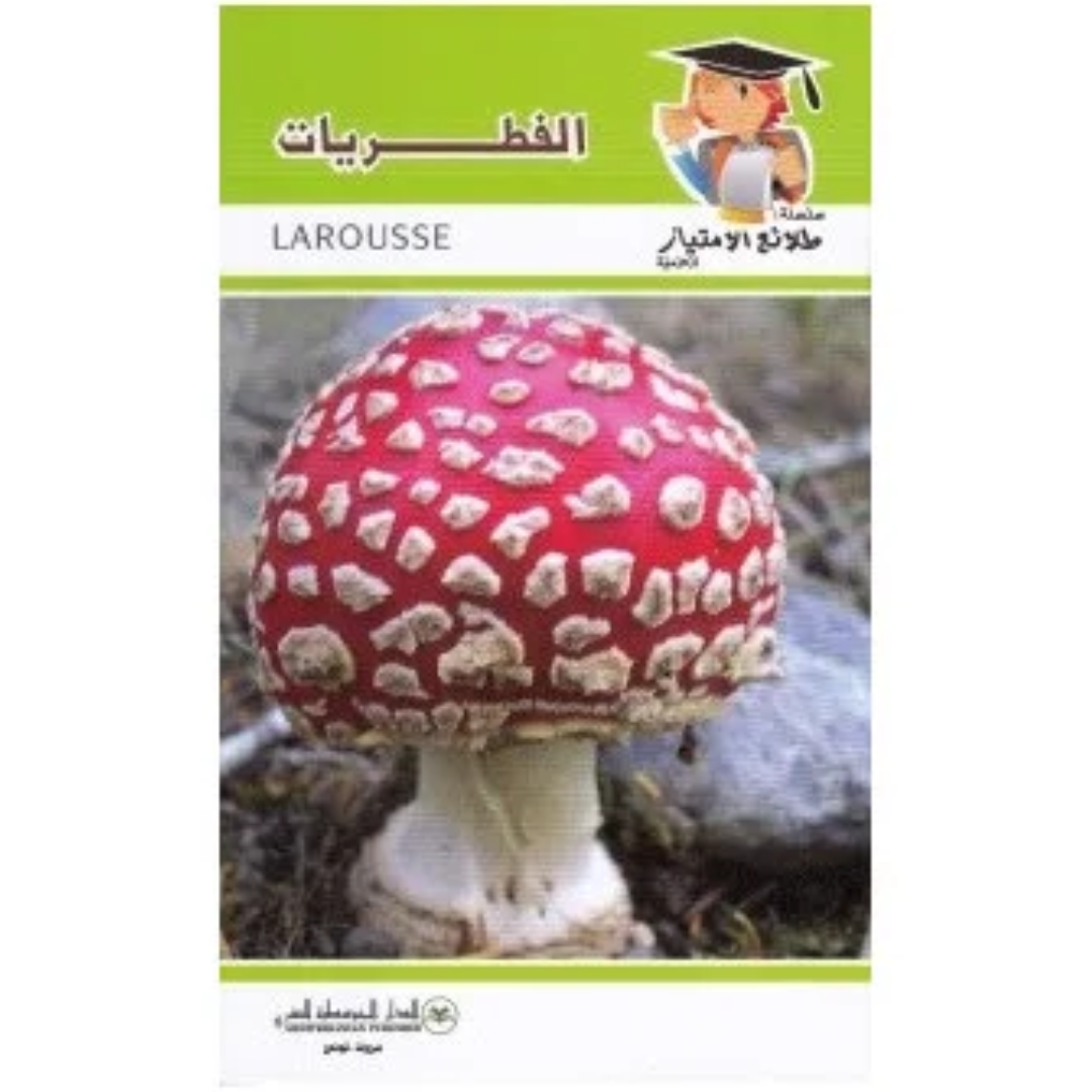 سلسلة طلائع الإمتياز العلمية.